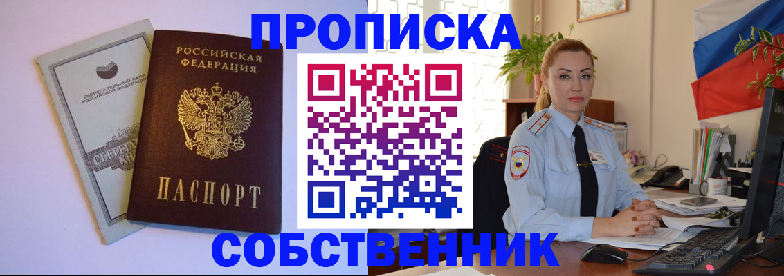 пропишу в квартире в Инзе