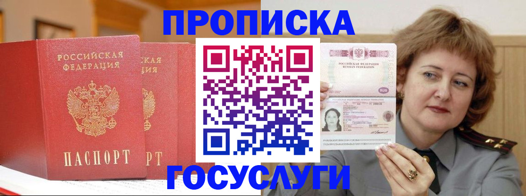 прописка иностранных граждан в Инзе