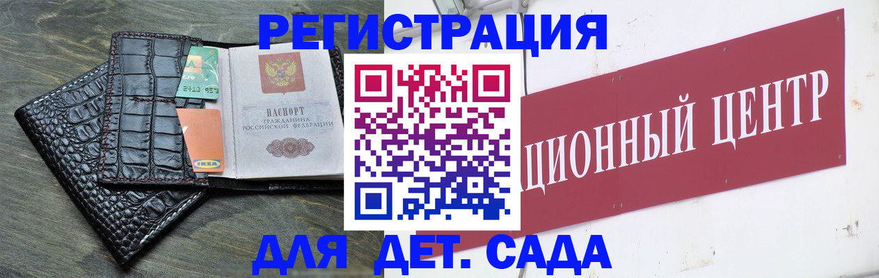 прописка штамп в Инзе