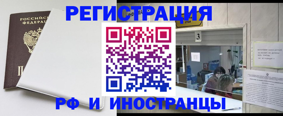 прописка 2025 в Инзе